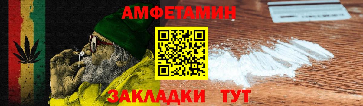 Амфетамин  Вход с VPN  Скопин  АМФЕТАМИН 97% 