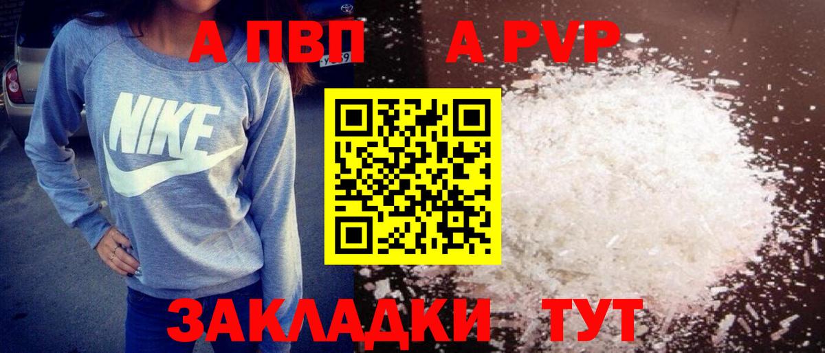 Скопин  A PVP крисы CK  Вход с VPN  A-PVP  Альфа ПВП кристаллы  А ПВП крисы CK 