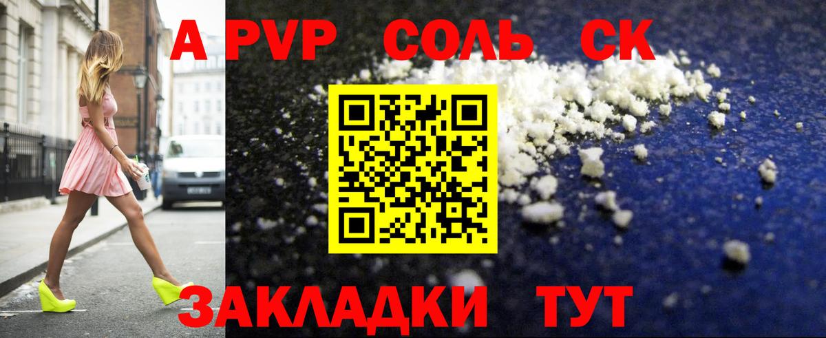 APVP СОЛЬ кристаллы  ГАШ  Гашиш  МДМА  МАРИХУАНА  Магазины продажи наркотиков  ГЕРОИН  Меф   NBOMe  Скопин  Вход с VPN 