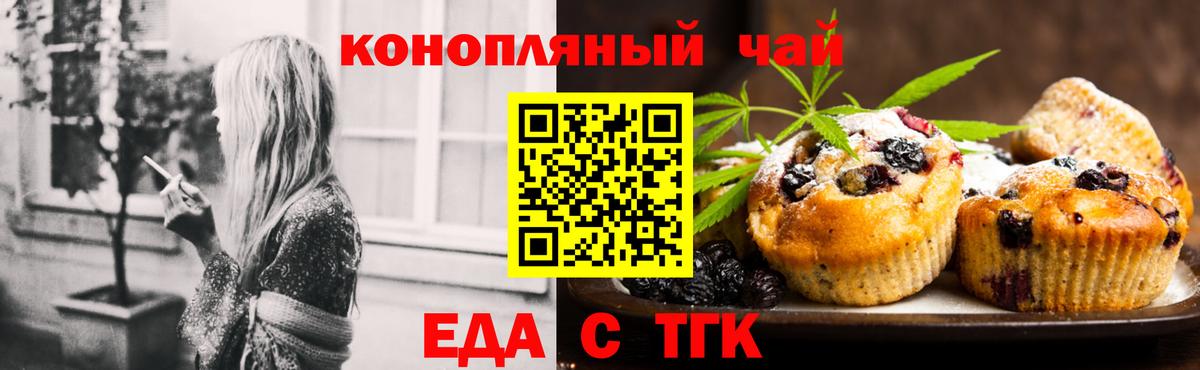 Canna-Cookies марихуана  Вход с VPN  Скопин 