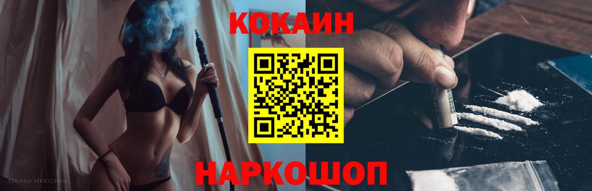 COCAIN 98%  Вход с VPN  Скопин  Cocaine  Кокаин Эквадор 