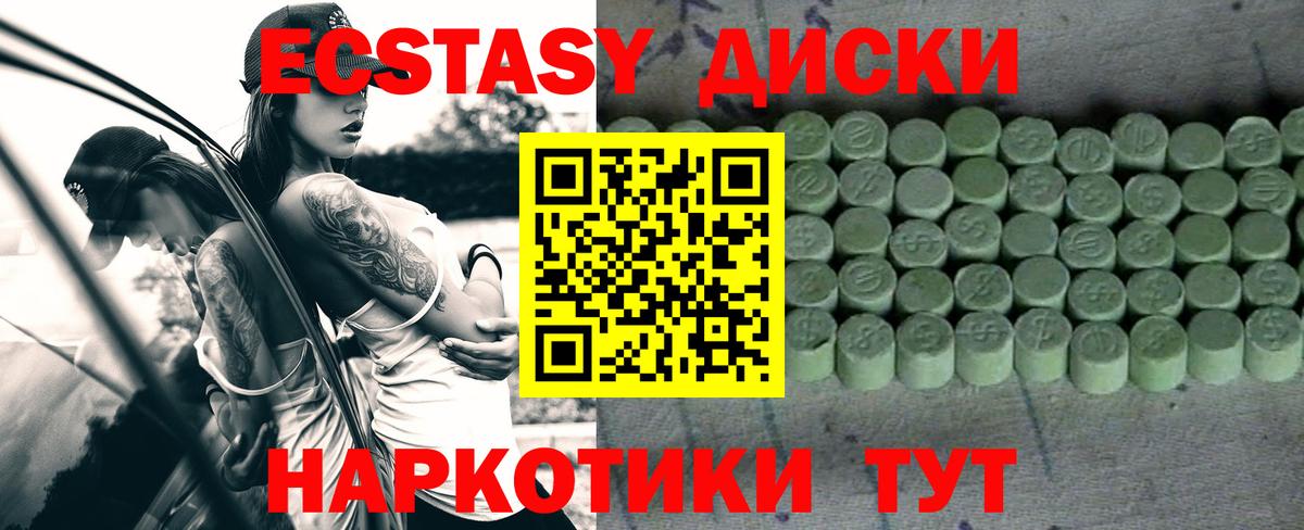 Экстази 99%  Экстази  Скопин  Вход с VPN  ЭКСТАЗИ XTC 