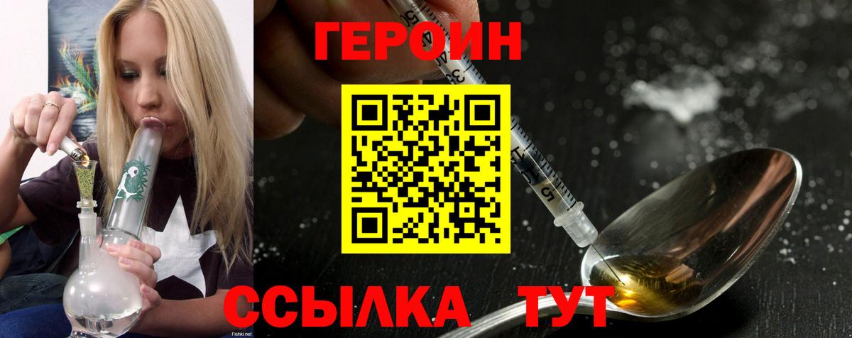Скопин  ГЕРОИН афганец  Вход с VPN 