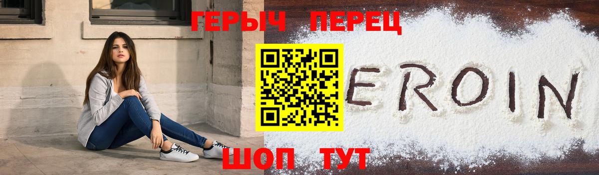 Героин Афган Скопин