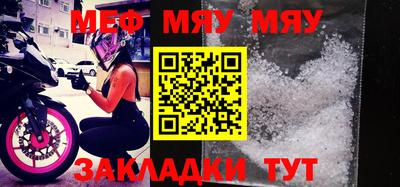 мяу мяу мука Обнинск
