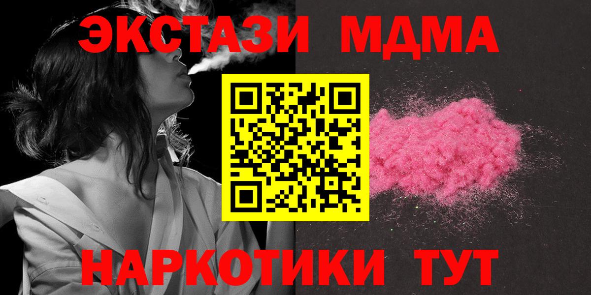 МДМА crystal  МДМА  MDMA crystal  Скопин  Вход с VPN 