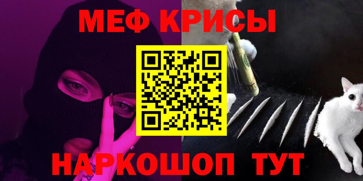 Меф мука Скопин