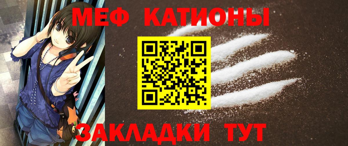 Мефедрон mephedrone  МЯУ-МЯУ VHQ  Мефедрон  Вход с VPN  МЕФ  Скопин 