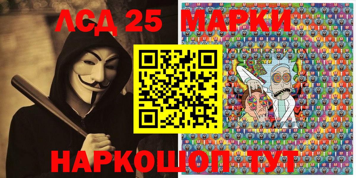 Марки N-bome 1500мкг Скопин