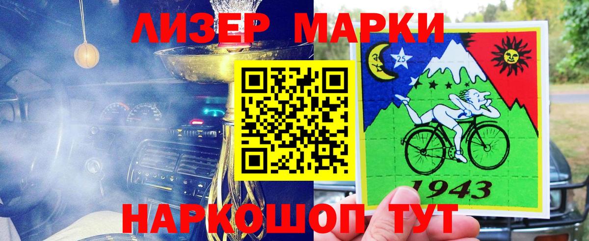 Марки 25I-NBOMe 1,8мг  Марки NBOMe  Скопин  Вход с VPN  Марки 25I-NBOMe 1,8мг 
