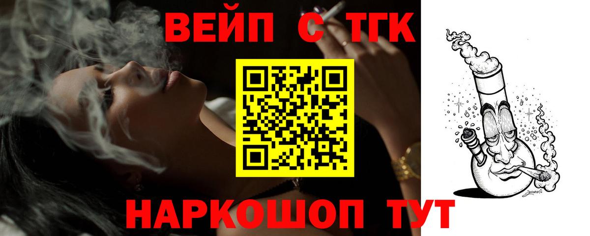 где купить наркоту  Вход с VPN  Скопин  ТГК вейп 