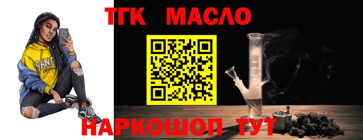 Дистиллят ТГК жижа Скопин