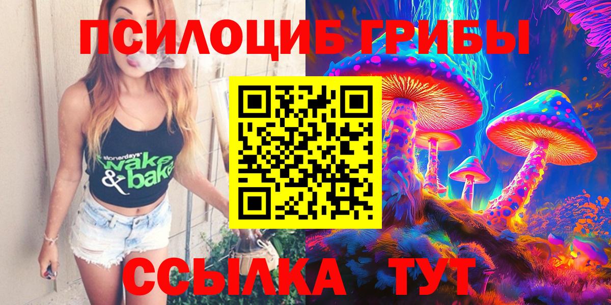 Псилоцибиновые грибы Magic Shrooms  Вход с VPN  Скопин 