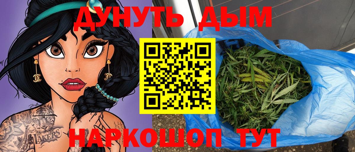 Каннабис SATIVA & INDICA  Вход с VPN  МАРИХУАНА марихуана  Скопин 